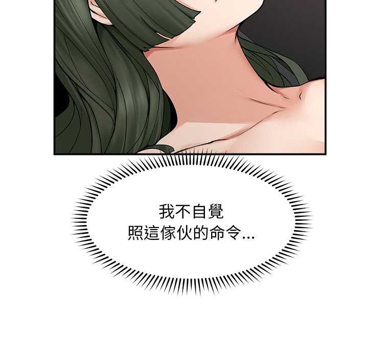 超导体觉醒第29話