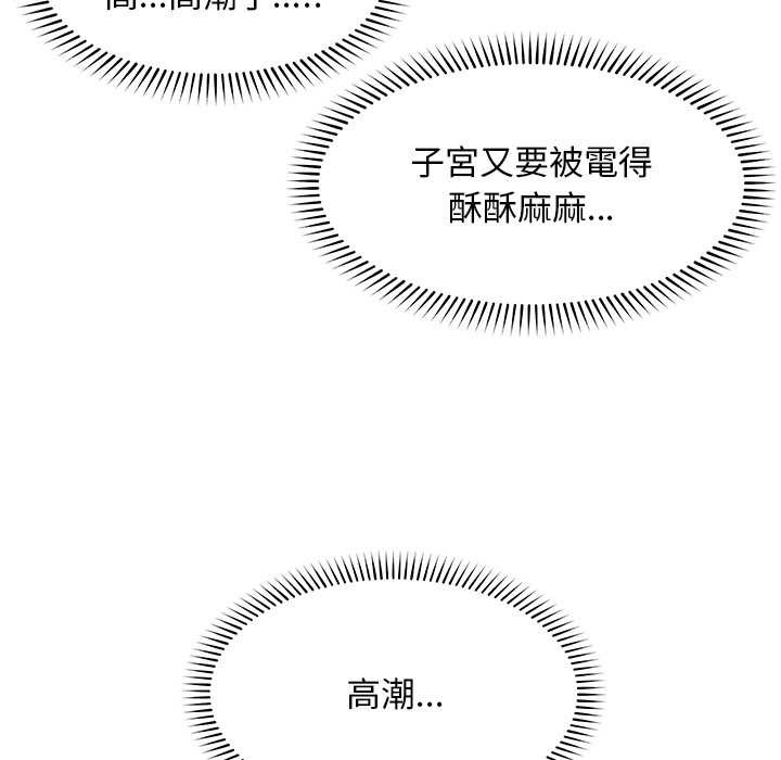 超导体觉醒第29話