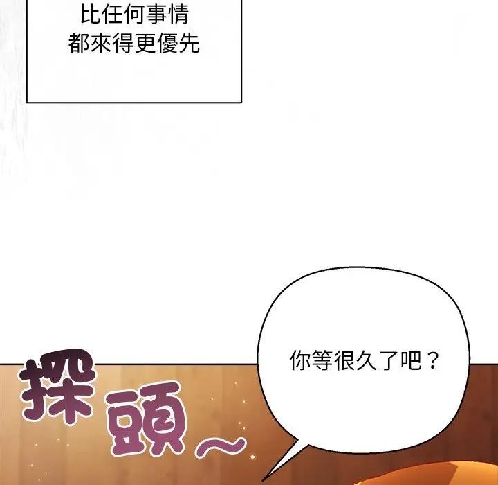 小姐由我來守護第6話