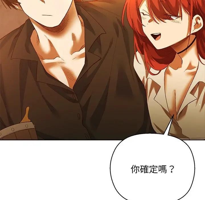 小姐由我来守护第6話