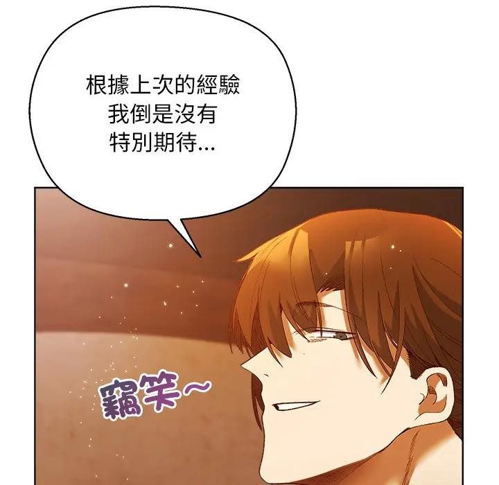 小姐由我来守护第6話