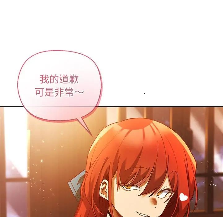 小姐由我来守护第6話