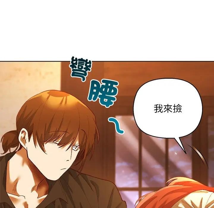 小姐由我來守護第6話