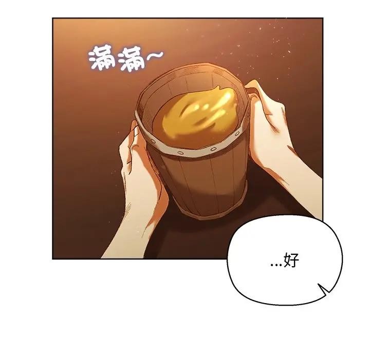 小姐由我来守护第6話