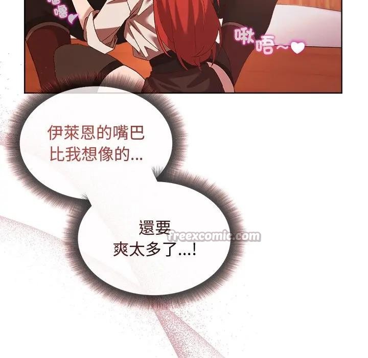 小姐由我來守護第6話