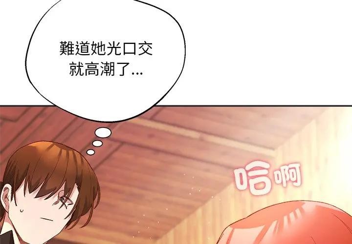 小姐由我来守护第7話