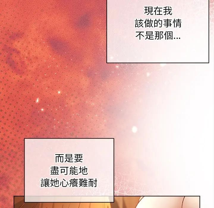 小姐由我来守护第7話