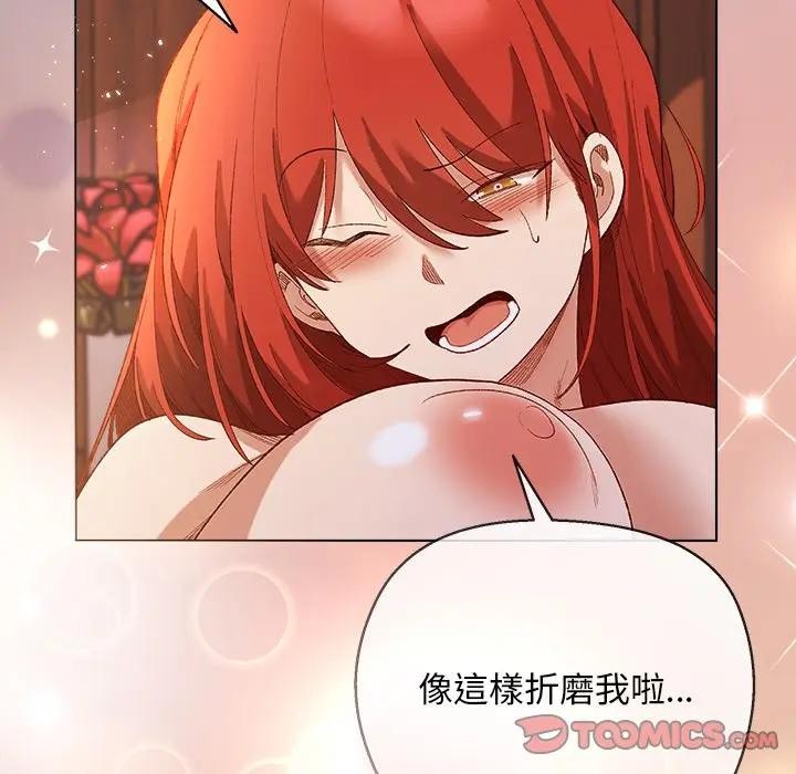 小姐由我来守护第7話