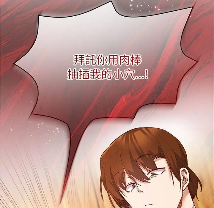 小姐由我来守护第7話