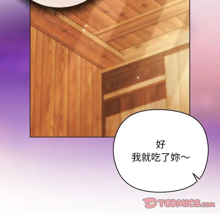 小姐由我来守护第7話