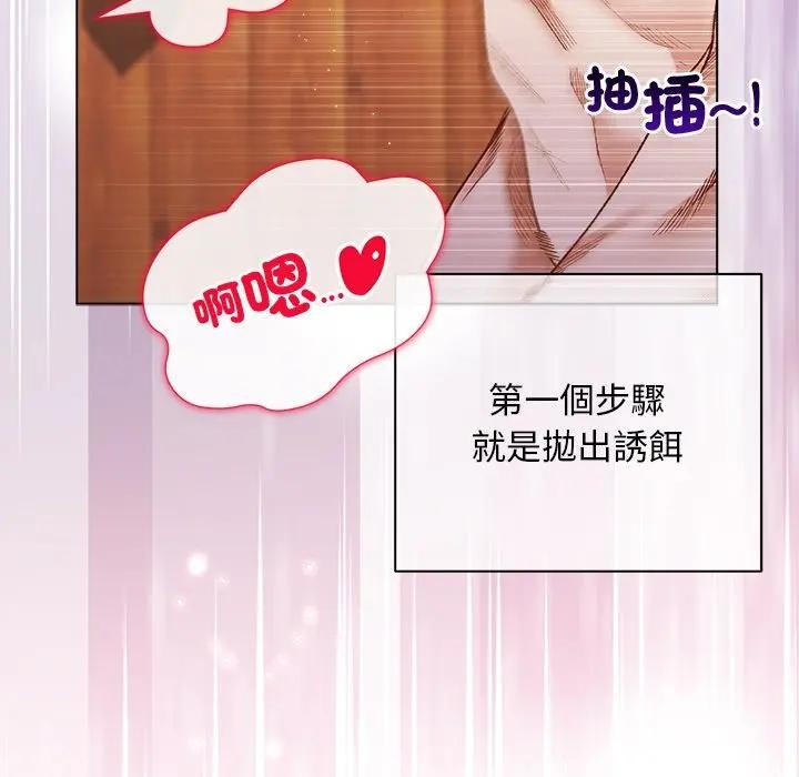 小姐由我来守护第8話