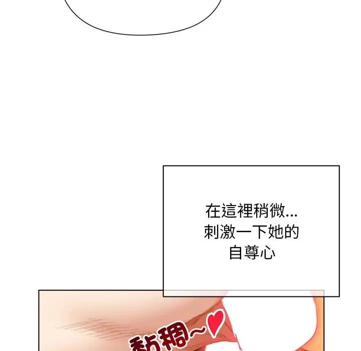 小姐由我来守护第8話