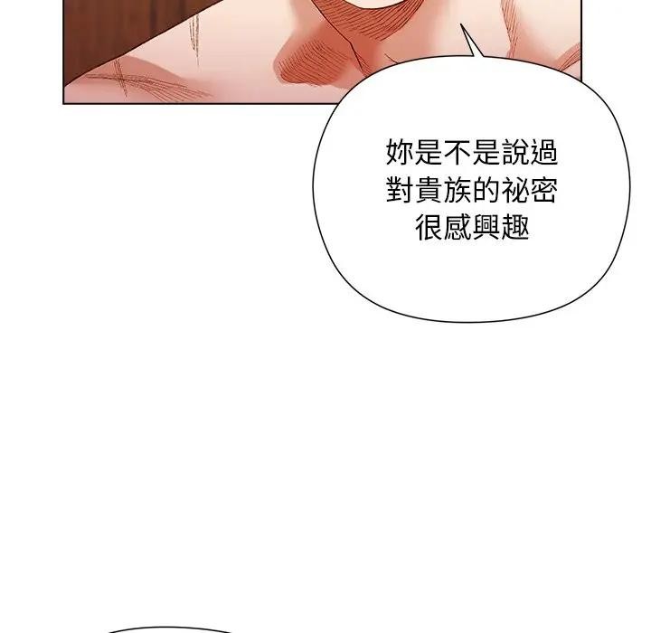 小姐由我来守护第8話