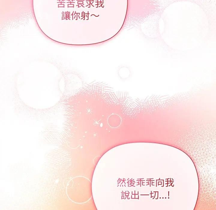 小姐由我来守护第8話