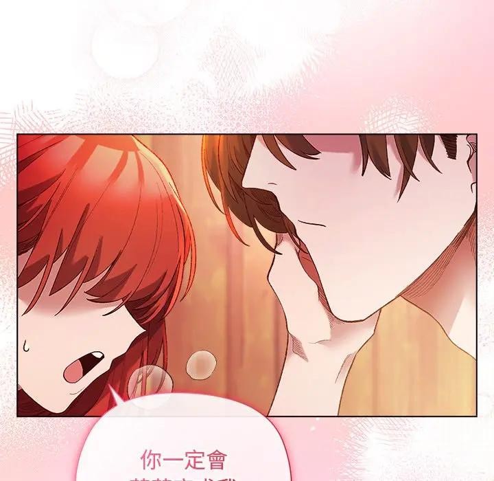 小姐由我来守护第8話