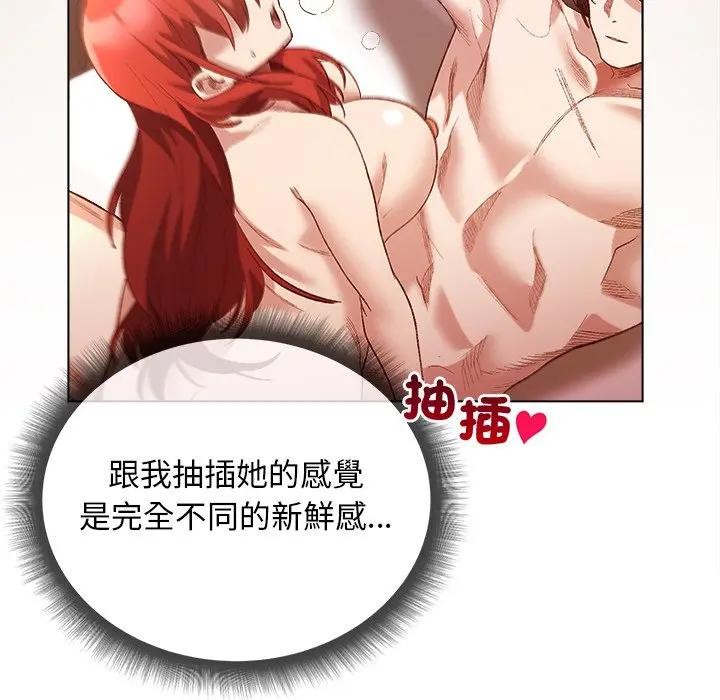 小姐由我来守护第8話