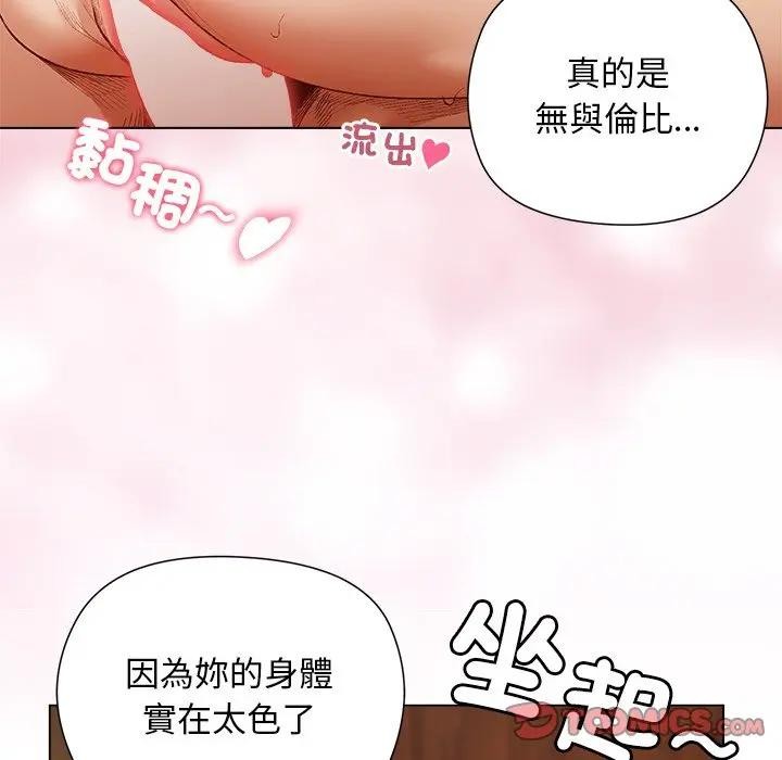 小姐由我来守护第8話