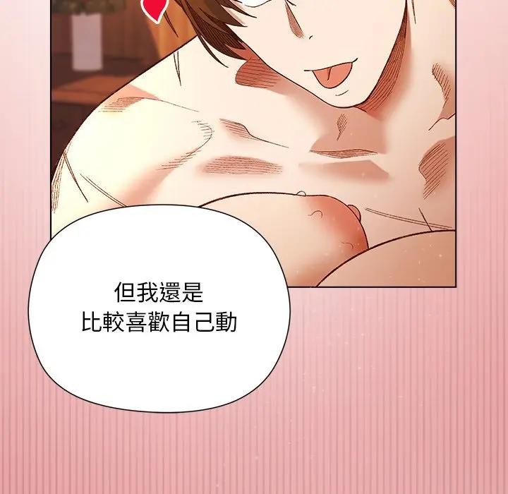 小姐由我來守護第8話