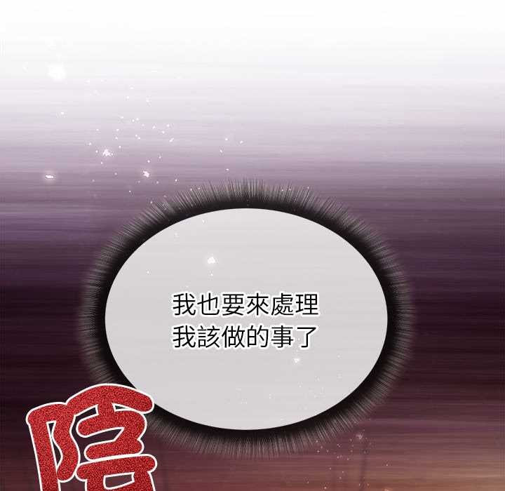 小姐由我来守护第9話