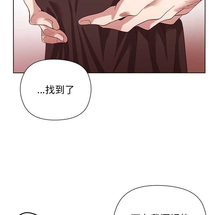 小姐由我来守护第9話