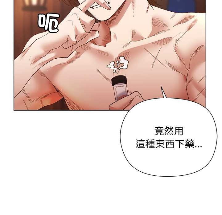 小姐由我来守护第9話