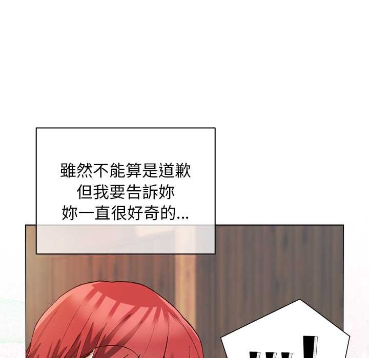 小姐由我来守护第9話