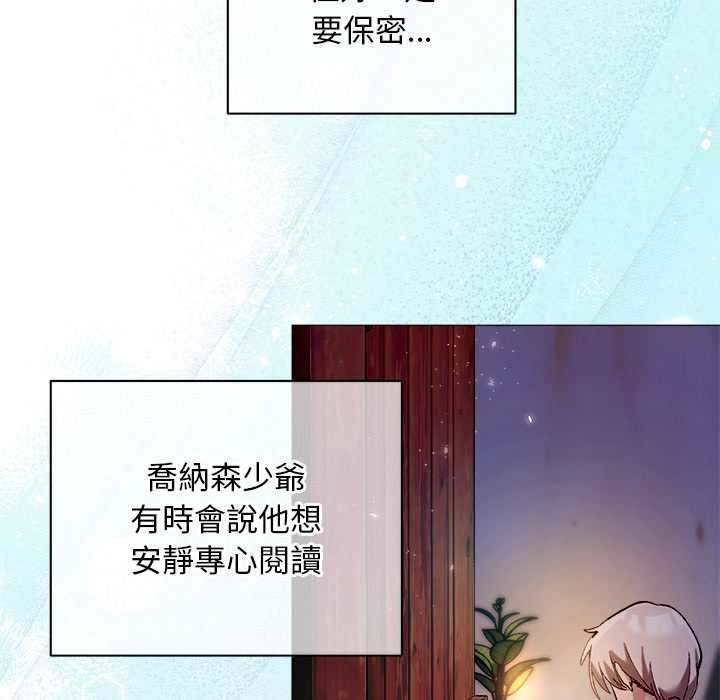 小姐由我来守护第9話