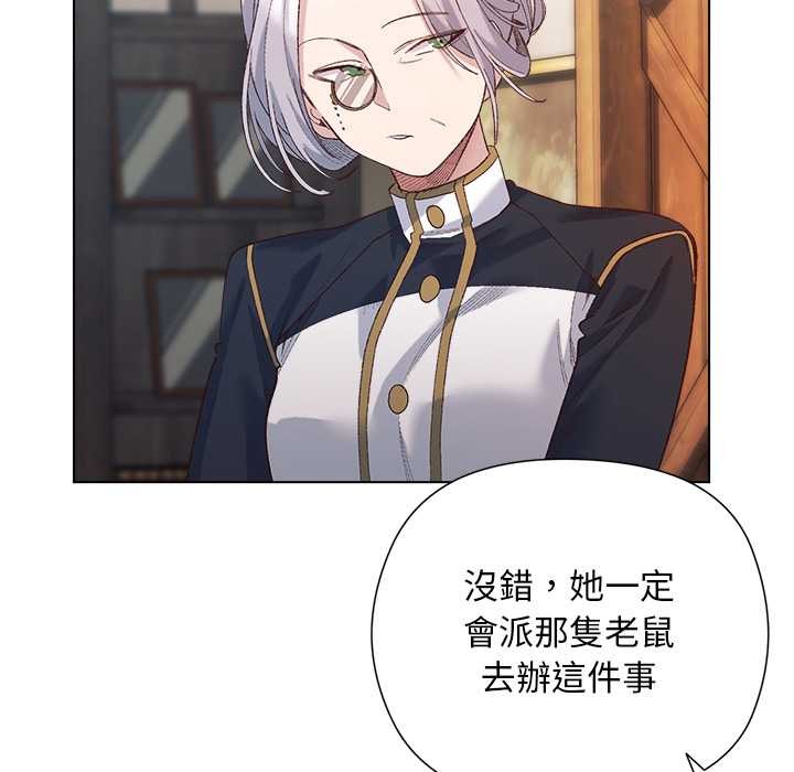 小姐由我来守护第9話