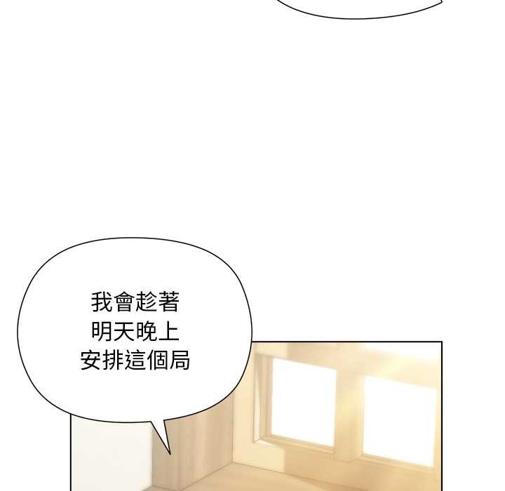 小姐由我来守护第9話