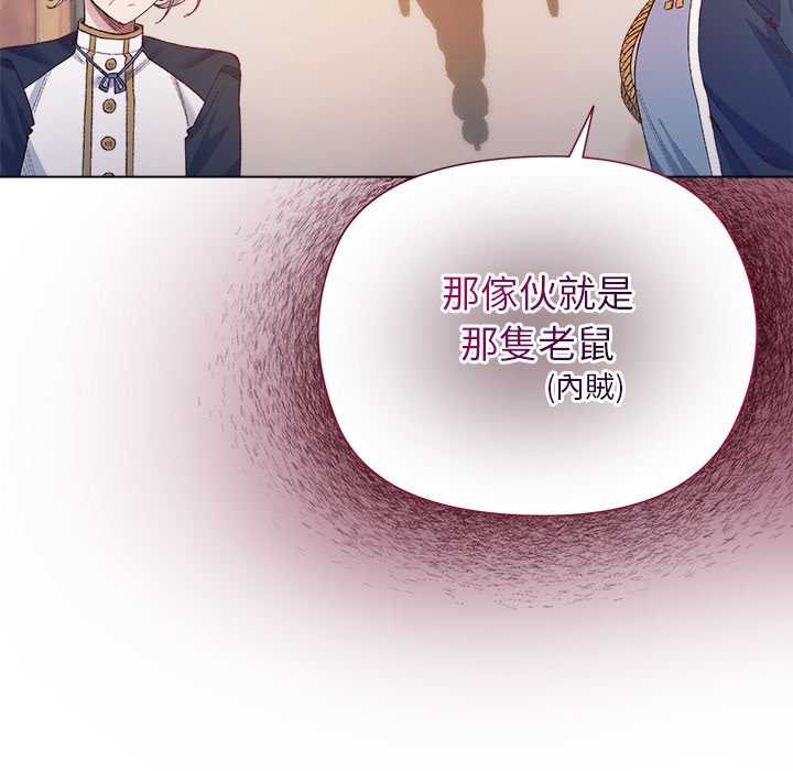 小姐由我来守护第9話