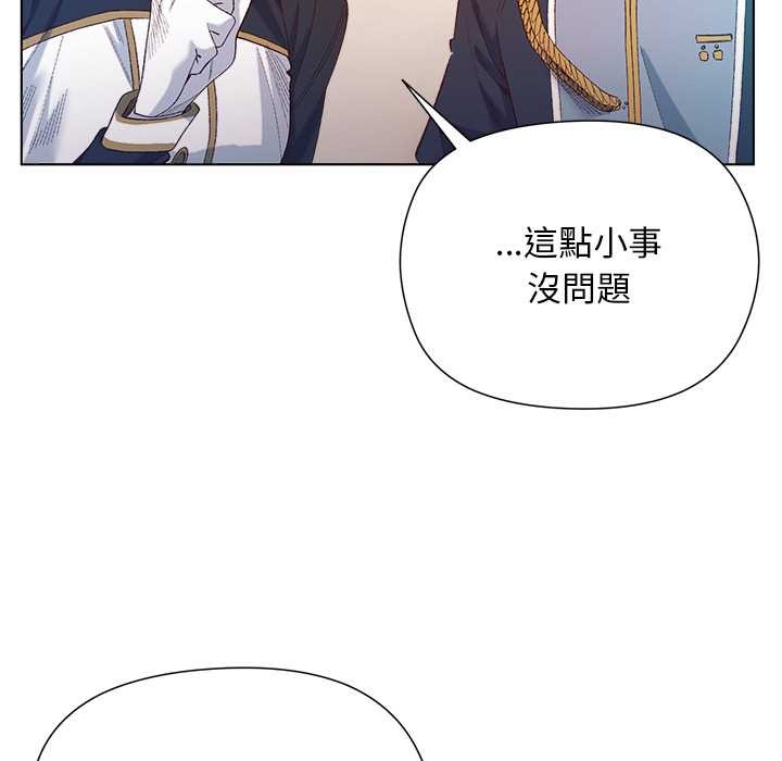 小姐由我来守护第9話