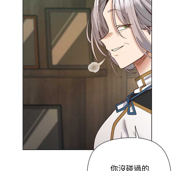 小姐由我来守护第9話