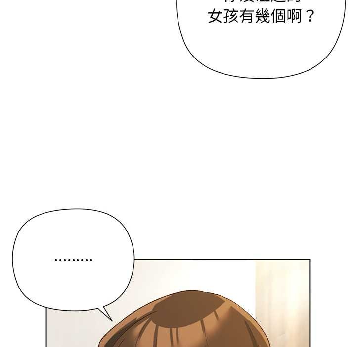 小姐由我来守护第9話