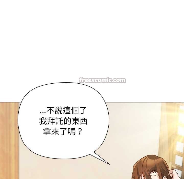 小姐由我來守護第9話