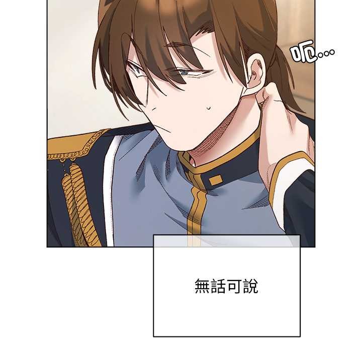 小姐由我来守护第9話