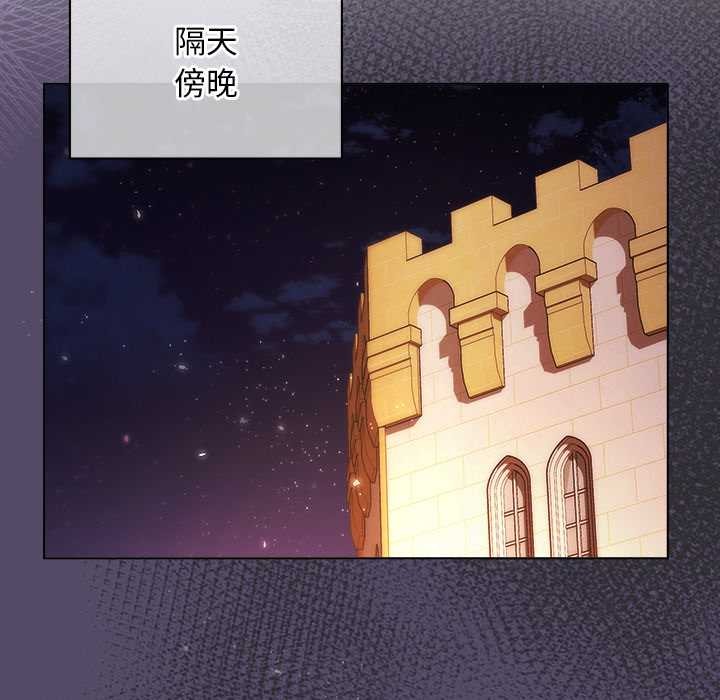 小姐由我來守護第9話