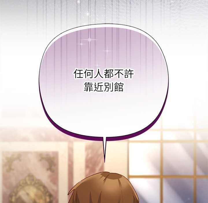 小姐由我来守护第9話