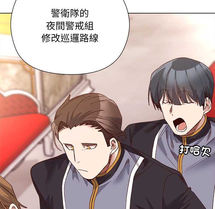 小姐由我来守护第9話