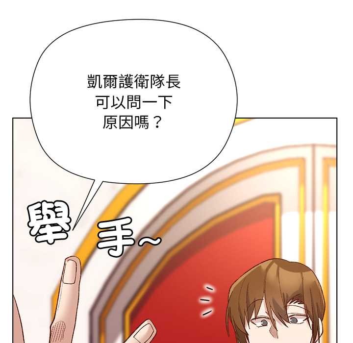 小姐由我来守护第9話