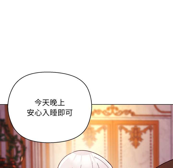 小姐由我来守护第10話