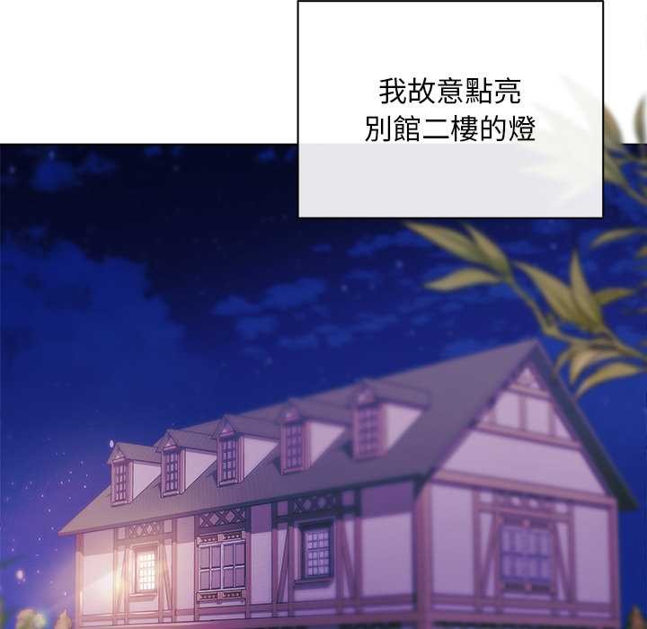 小姐由我来守护第10話