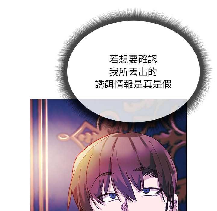 小姐由我来守护第10話