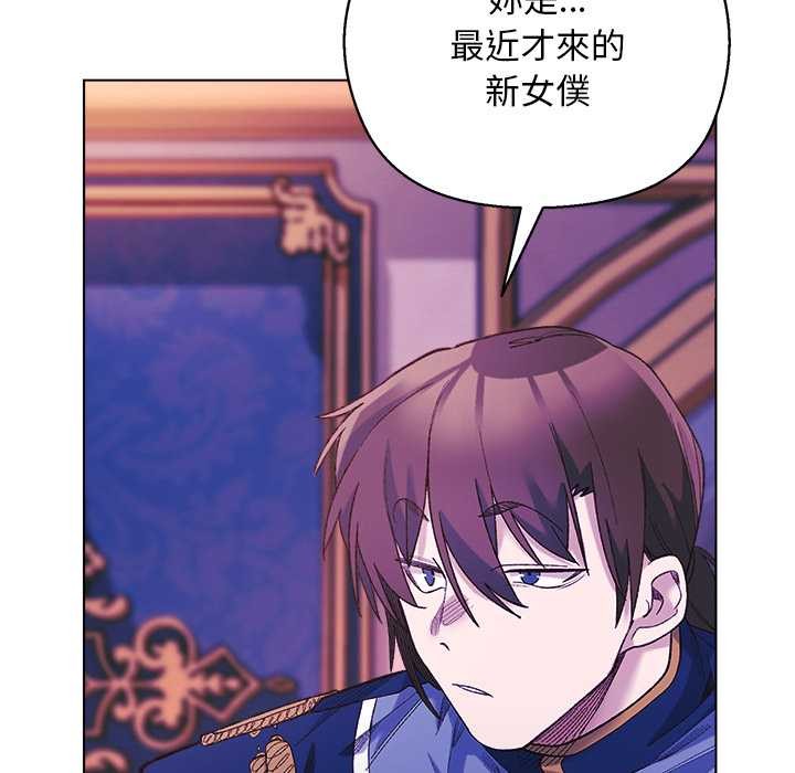 小姐由我来守护第10話