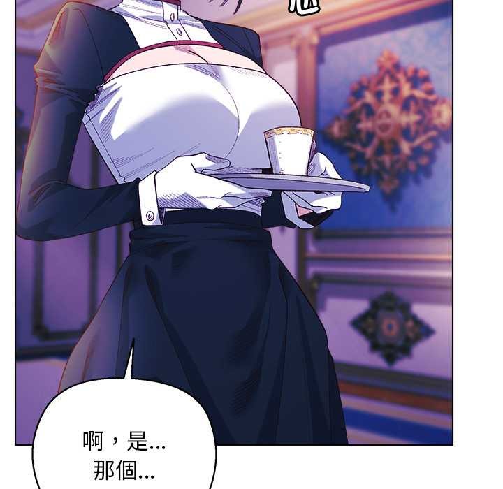 小姐由我来守护第10話