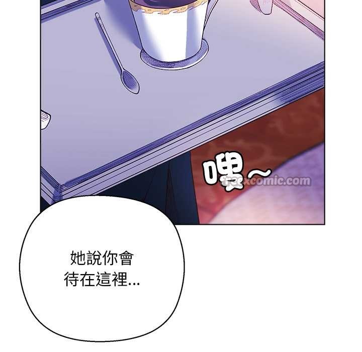 小姐由我来守护第10話