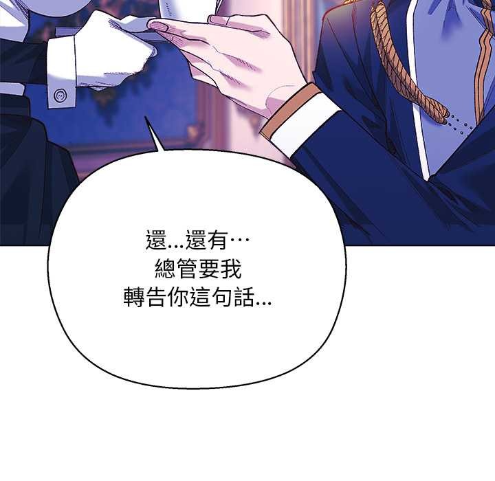 小姐由我来守护第10話