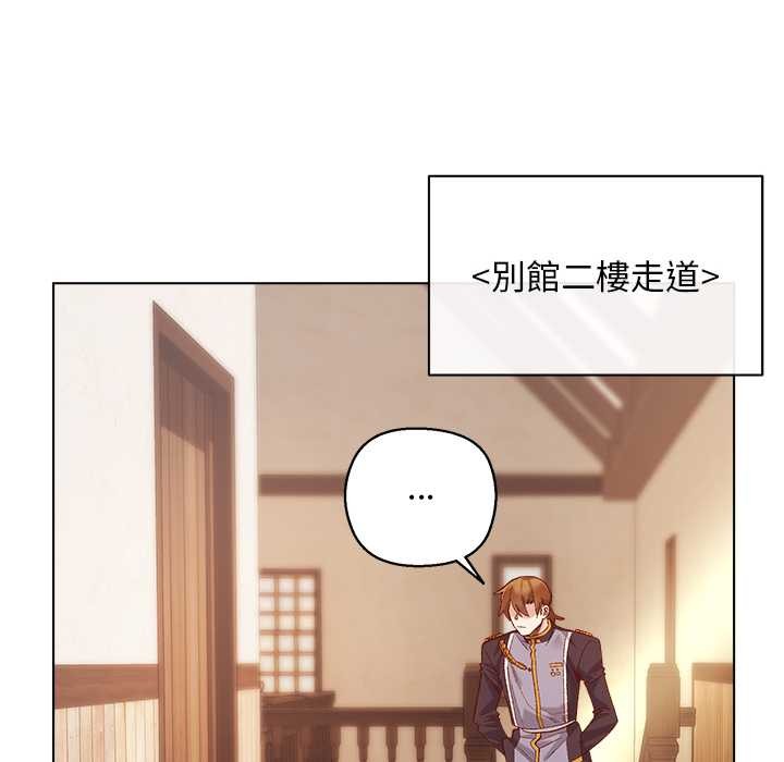 小姐由我来守护第10話