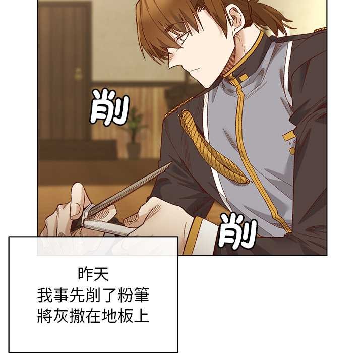 小姐由我来守护第10話