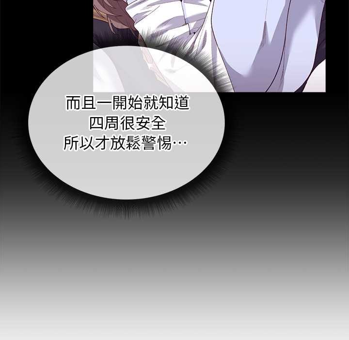 小姐由我来守护第10話