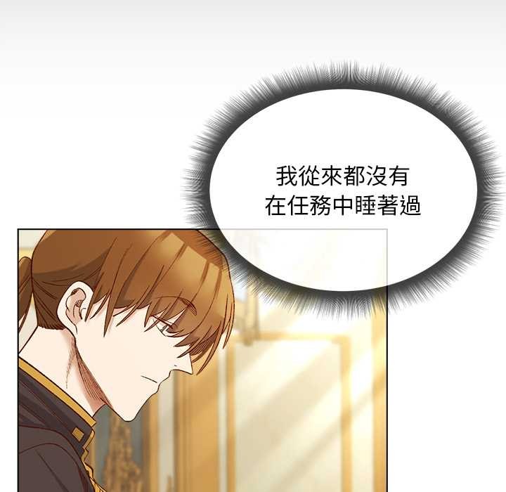 小姐由我来守护第10話